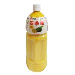 四季柑(台湾シークヮーサー) シークヮーサー入り四季柑 | 沖縄工業商事