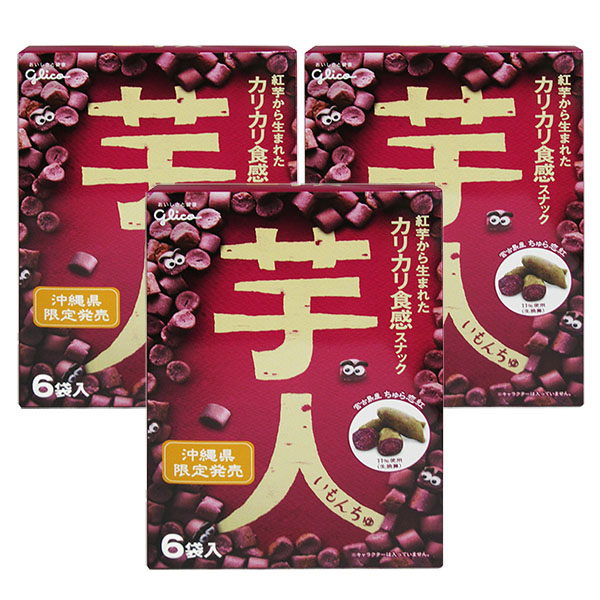 guri-imonchu-3