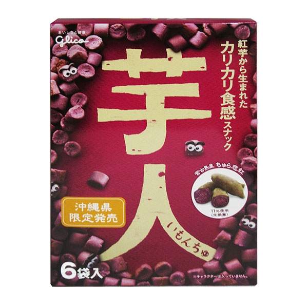 guri-imonchu