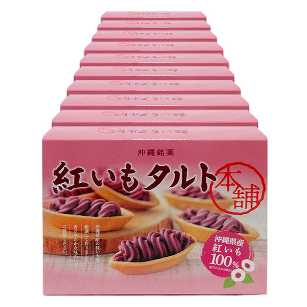 紅いもタルト本舗（4個入り 10箱セット） | 新栄商店